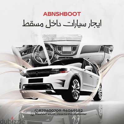 cars for rent - سيارات للايجار