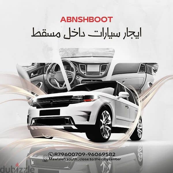 cars for rent - سيارات للايجار 0