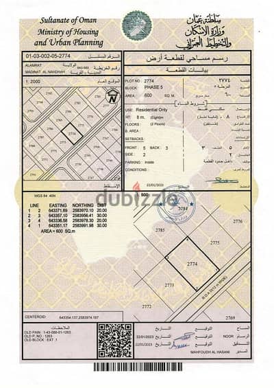 فرصة للاستثمار في العامرات الامتداد الاول قريب الشارع