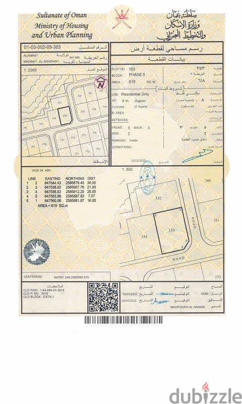 فرصة للاسثمار بارض كورنر في الامتداد الاول 0