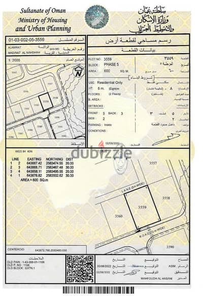 ثاني خط من الشارع القار العامرات الامتداد الاول- المالك