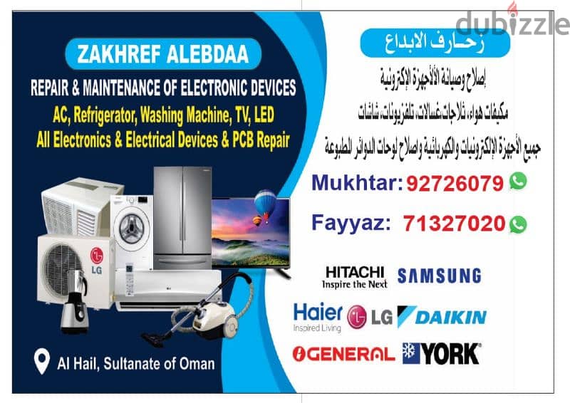 zakhref Alebdaa Air Conditioner and Networking 0