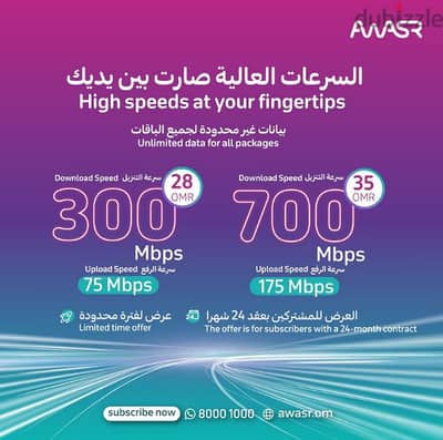 Awasr Unlimited WiFi Connection