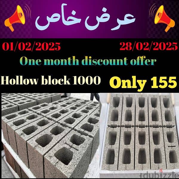 Hollow block Offer price 92079130 0