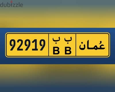 رقم على الجهاز جاهز للبيع بدون تنازل عن التأمين فقط مبلغ النقل