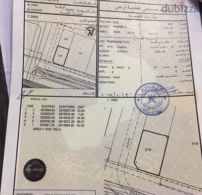 اراضي مميزة للبيع في الخوض 7 و 5 - اغتنم الفرصة