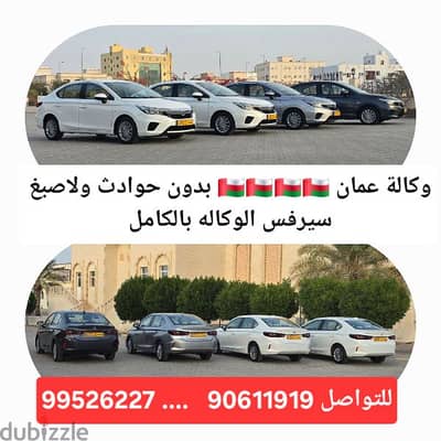 اربع سيارات هوندا سيتي وكالة عمان رقم 1 بدون حوادث ولاصبغ سيرفس وكاله