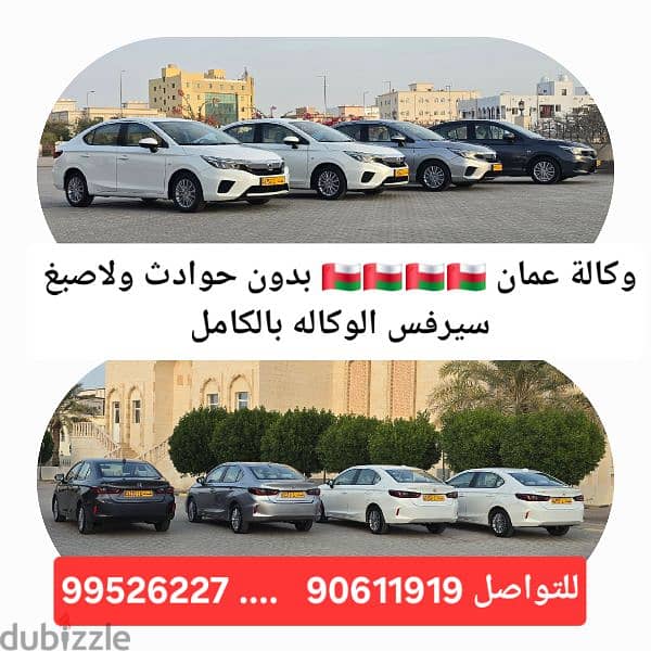 اربع سيارات هوندا سيتي وكالة عمان رقم 1 بدون حوادث ولاصبغ سيرفس وكاله 0