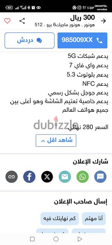 هاتف هونر ماجيك 6 برو إستخدام 3 أشهر فقط 7