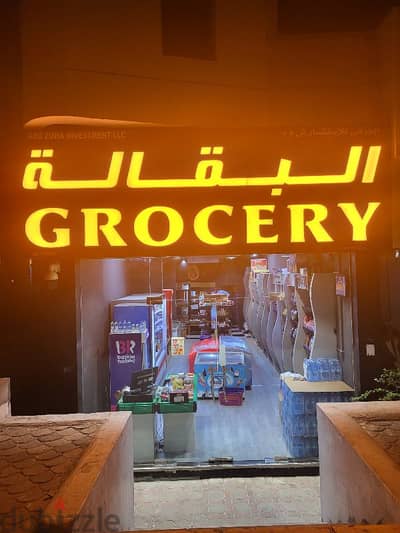 GROCERY FOR SALE