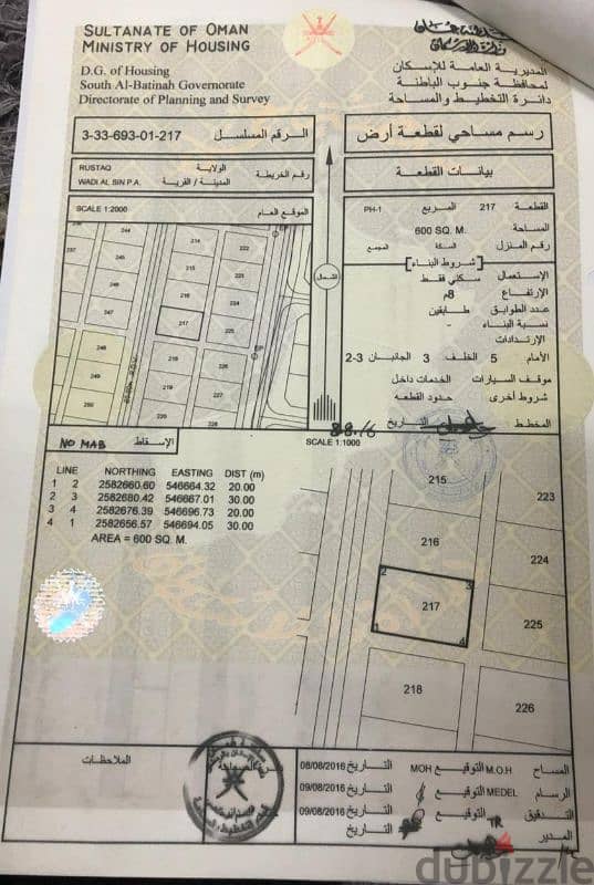 ثلاث أراضي شبك بمخطط وادي السن أرقام 215 و216 و217 0