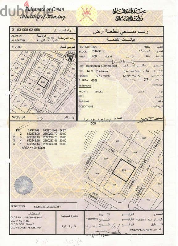 سكني تجاري ثاني قطعة من شارع مسقط- قريات في العتكية- المالك 0