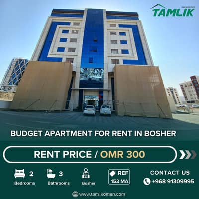 Budget Apartment for Rent in Bosher | REF 153MA