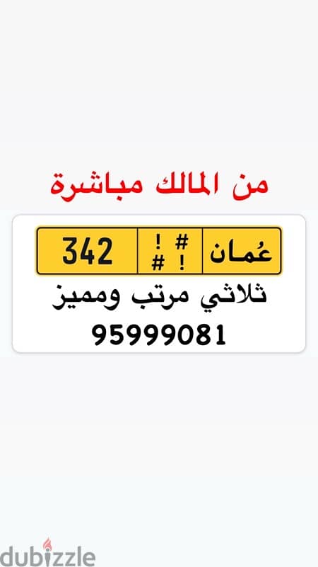 ثلاثي VIP 342 0