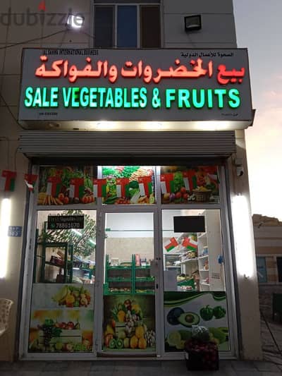 Vegetable Shop Sell