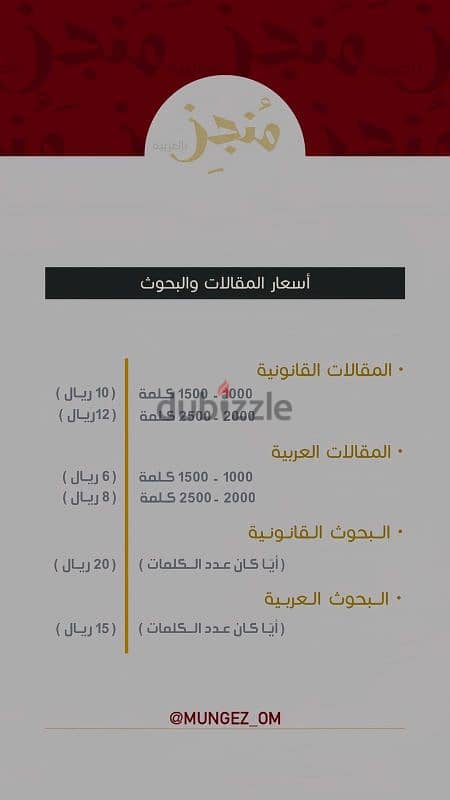 كتابة بحوث و مقالات قانونية 0