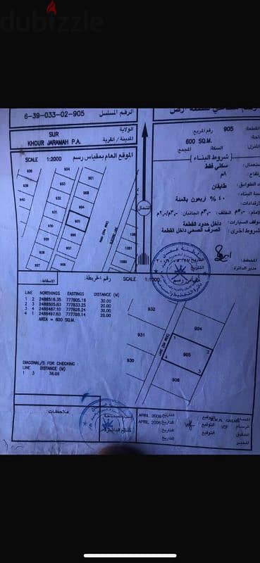 ارض للبيع خورجراما 2 اول خط على الشارع تنفع شاليه في أجواء المناخيه