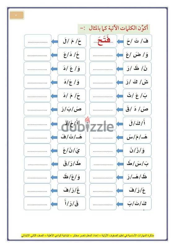 دروس خصوصية لغة عربية Arabic language lessons 5