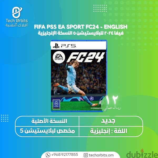 FIFA PS5 EA SPORT FC24 - ENGLISH 1