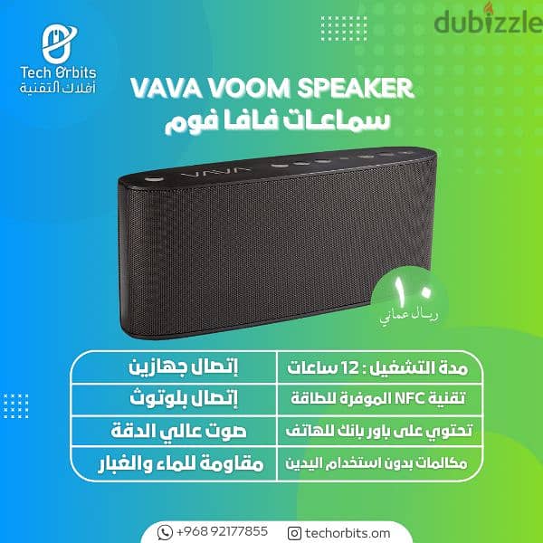 VAVA VOOM SPEAKER 1