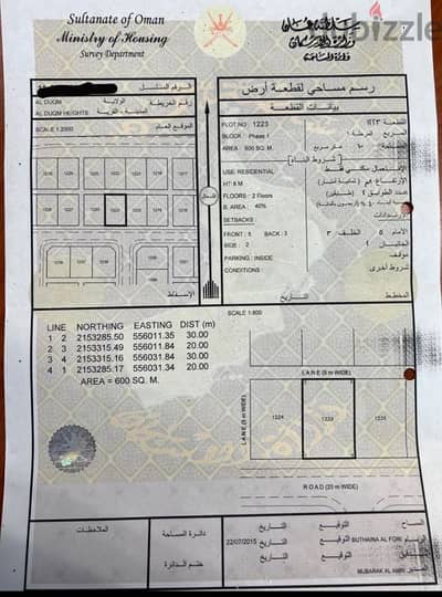 ارضين شبك في مرتفعات الدقم بمساخة ١٢٠٠ متر مربع