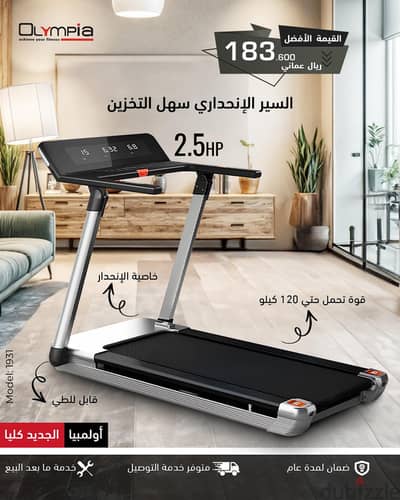 Brushless Foldable Treadmill 92495577