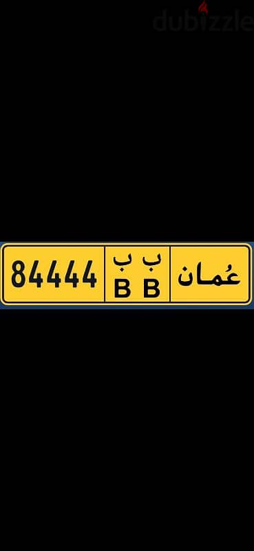 84444ب ب