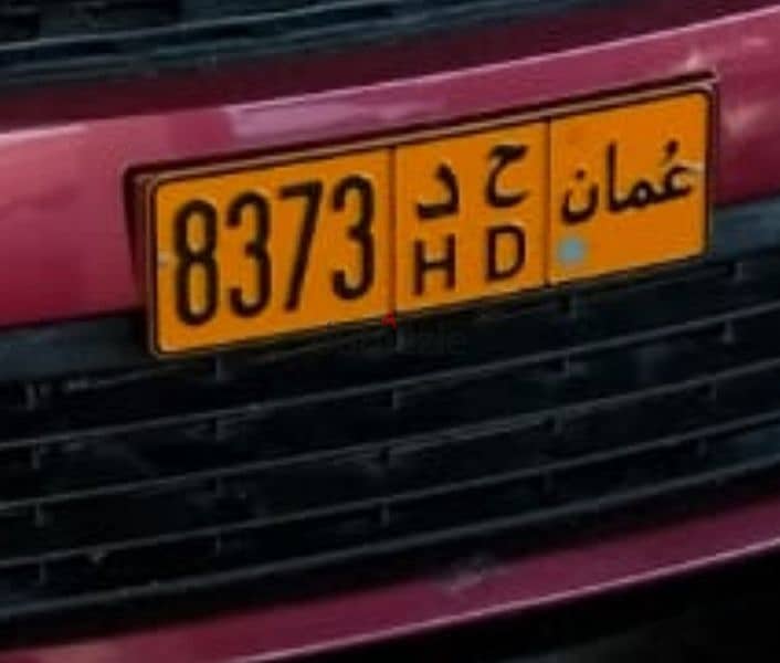 fancy number plate 0