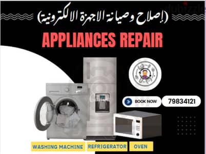 BEST FIX AC FRIDGE WASHING MACHINE SERVICE OR REPAIR Install