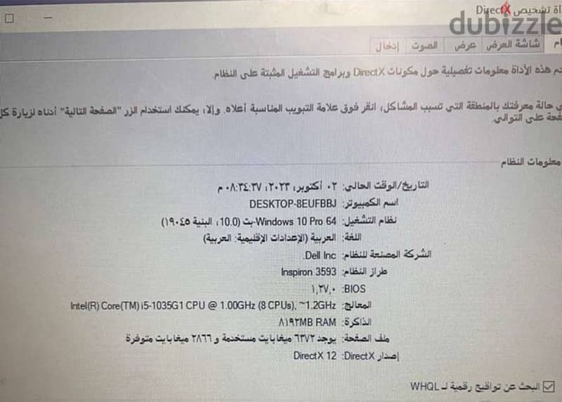 لابتوب Dell 1