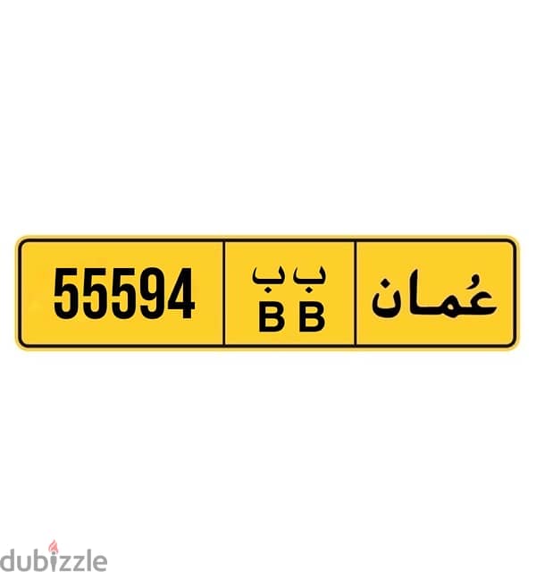 رقم للبيع. 0