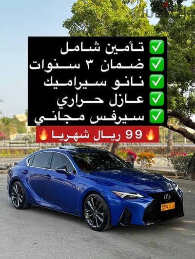 Lexus IS 350 2024