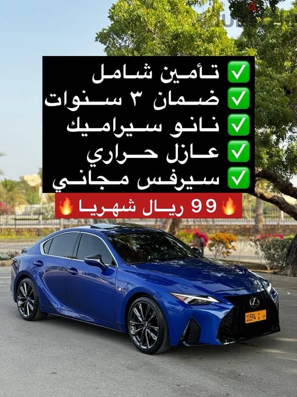 Lexus IS 350 2024 0