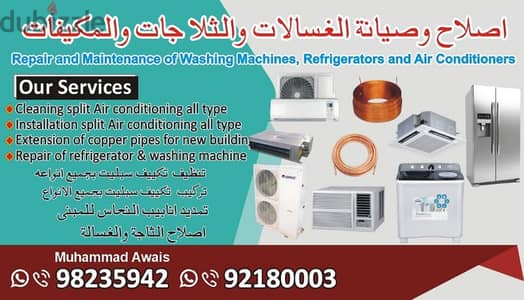 AC REPAIR CLEANING AND ALL MAINTENANCE SERVICES