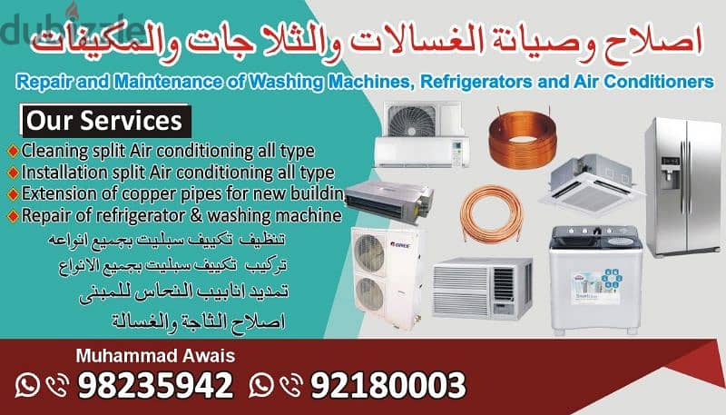 AC REPAIR CLEANING AND ALL MAINTENANCE SERVICES 0