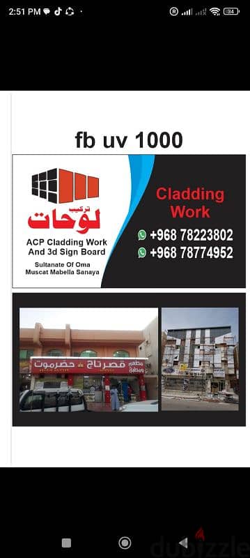 3D sign board and ACP callding 6