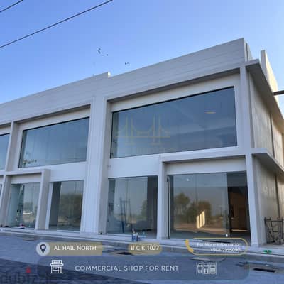 For Rent: Commercial Shops in Al Hail North