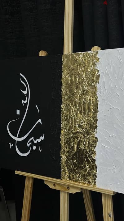 Elegant Arabic Calligraphy – Timeless Art for Your Space