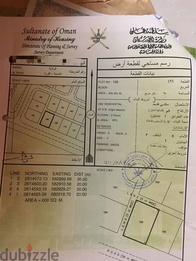 ارض في بركاء الدهس مباشرة من المالك رقم 166