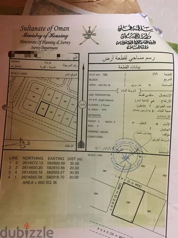 ارض في بركاء الدهس مباشرة من المالك رقم 166 0