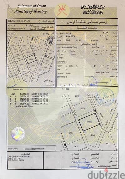 أرض للبيع في معبيلة الجنوبية