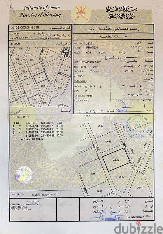 أرض للبيع في معبيلة الجنوبية 0