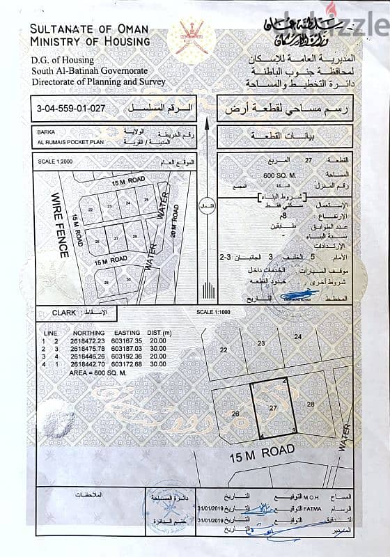 بركاء الرميس جنوب مخطط الزعفران 0