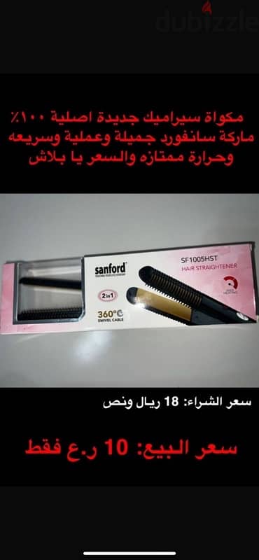 Sanford hair straightener مكواة سيراميك جديدة