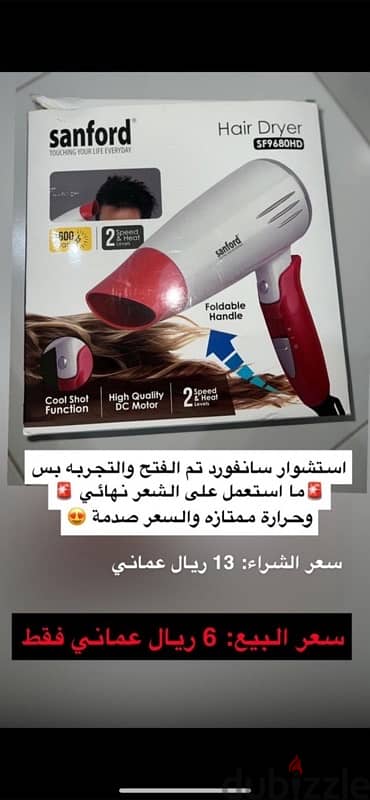 blowdry/hair dryer استشوار جديد لم يستعمل