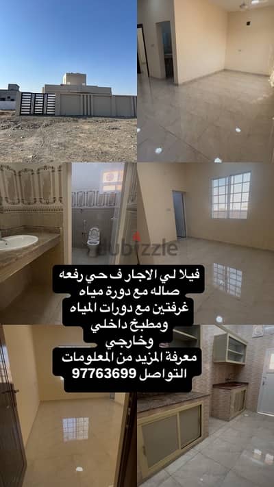 منزل اللايجار صحار حي رفعه