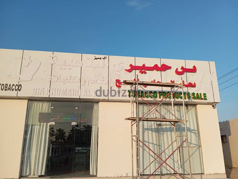 لوحة إعلانية ثلاثية الأبعاد      3D Sign Board 0