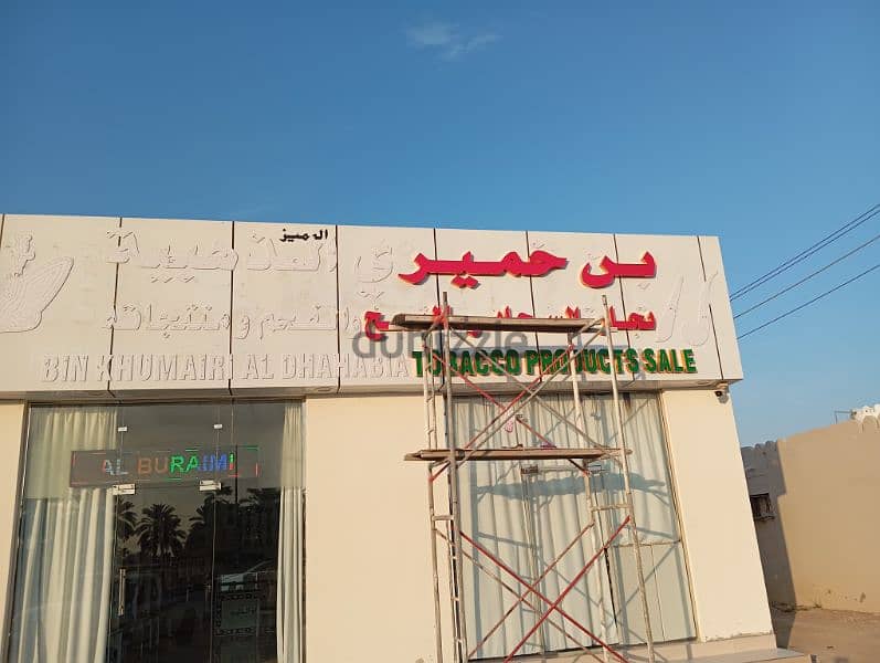 لوحة إعلانية ثلاثية الأبعاد      3D Sign Board 1