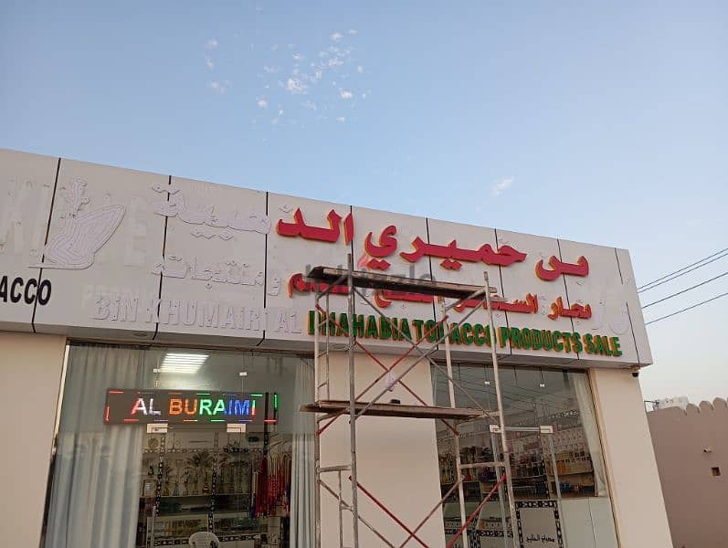 لوحة إعلانية ثلاثية الأبعاد      3D Sign Board 2