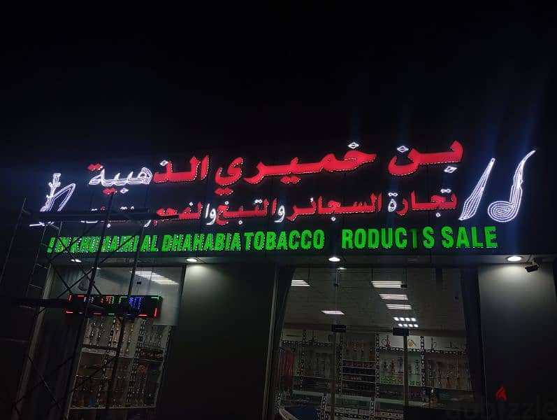 لوحة إعلانية ثلاثية الأبعاد      3D Sign Board 3